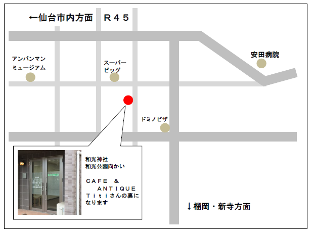 仙台　整体院　アクセス　あおば整体院
