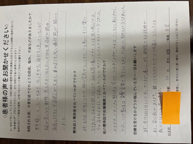 仙台　あおば整体院