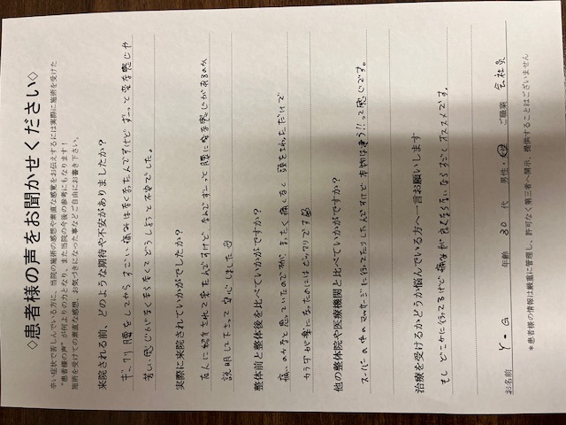 仙台　あおば整体院