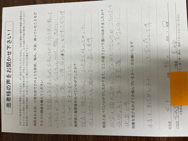 仙台　あおば整体院