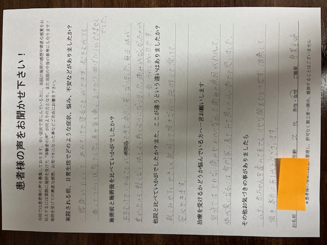 仙台　あおば整体院