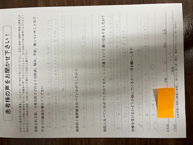 仙台　あおば整体院