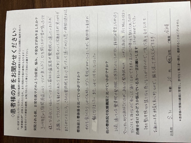 仙台　あおば整体院