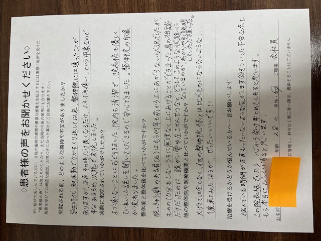 仙台　あおば整体院