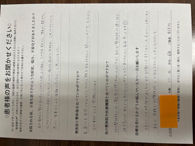 仙台　あおば整体院