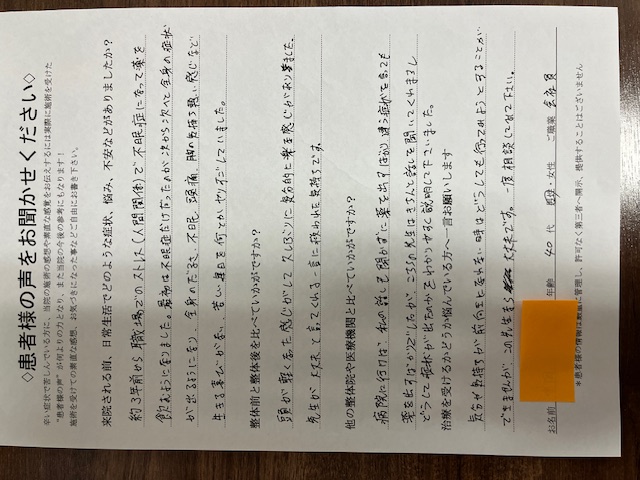 仙台　あおば整体院