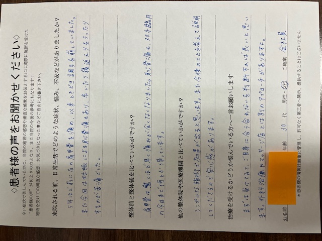 仙台　あおば整体院