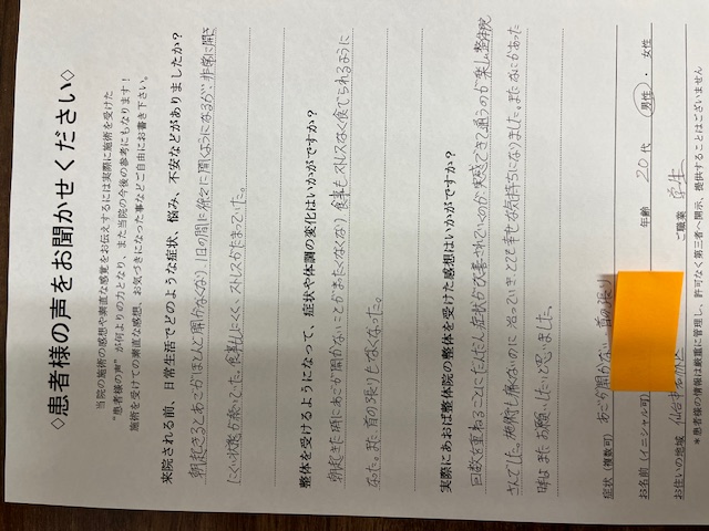 仙台　あおば整体院